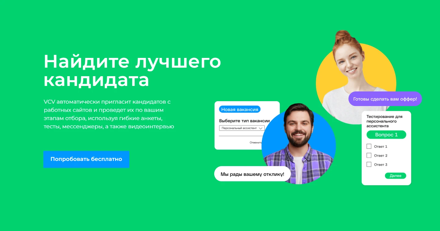 Массовый подбор персонала: методы, инструменты и автоматизация рекрутинга: Что такое массовый подбор персонала и зачем он нужен компаниям