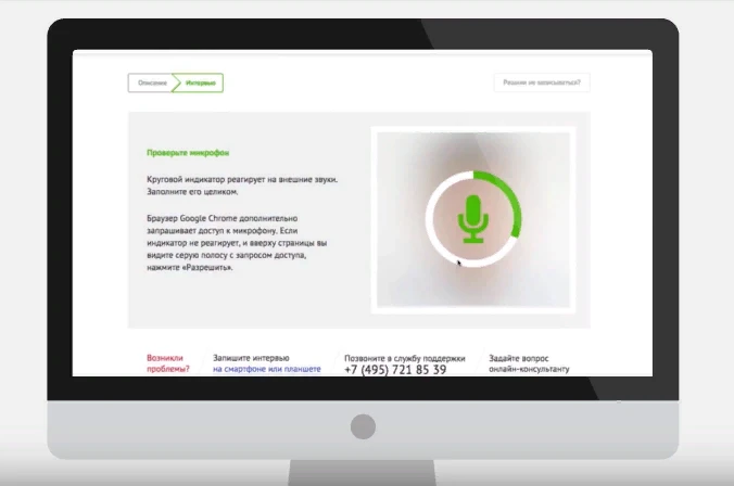 VCV: что такое видеоинтервью и как к нему подготовиться: Как это работает?
