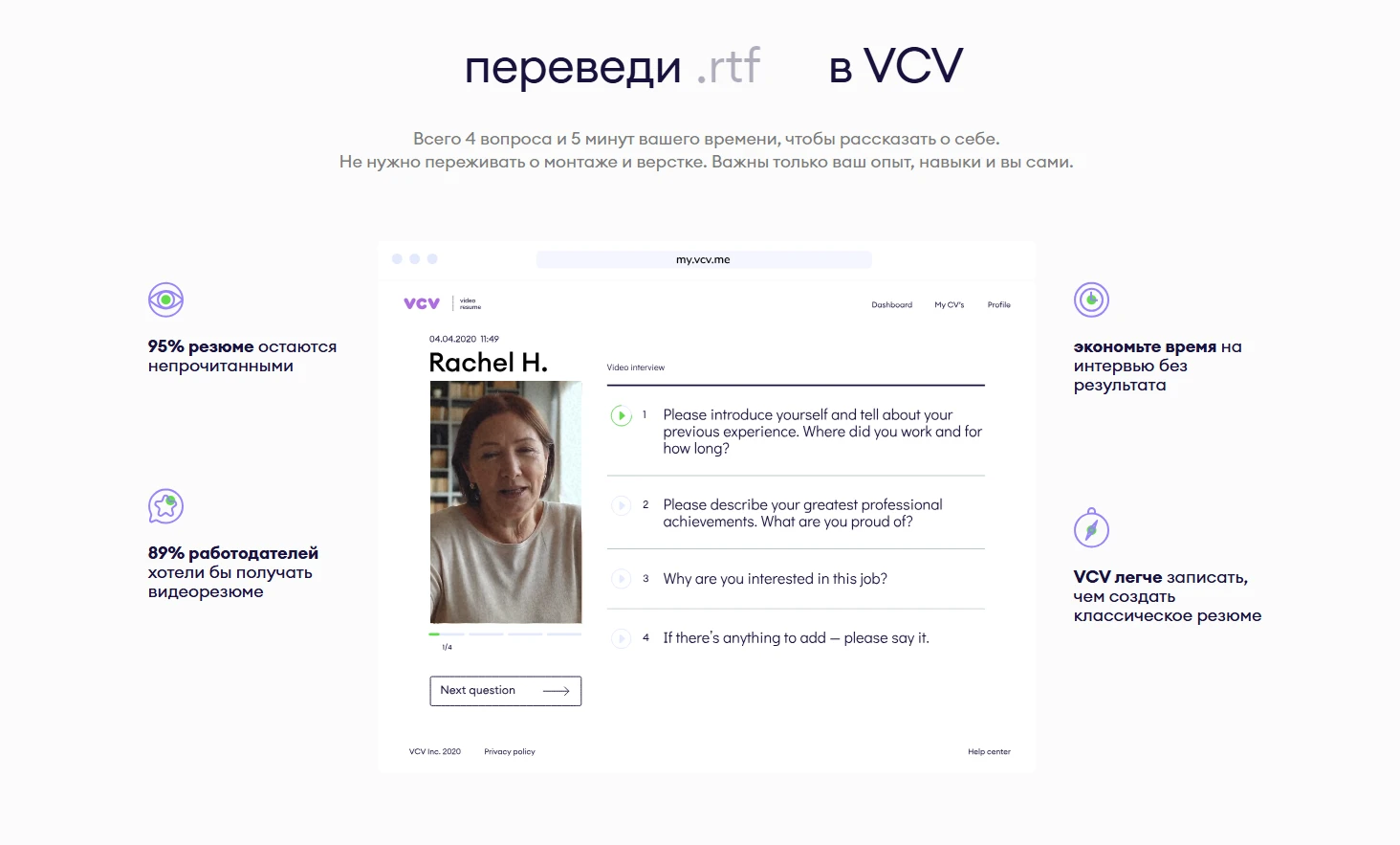 Как сделать видеорезюме за пять минут: Видеорезюме — это…