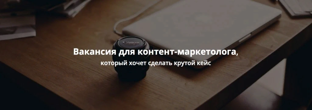 Инструменты маркетинга для HR: Методика