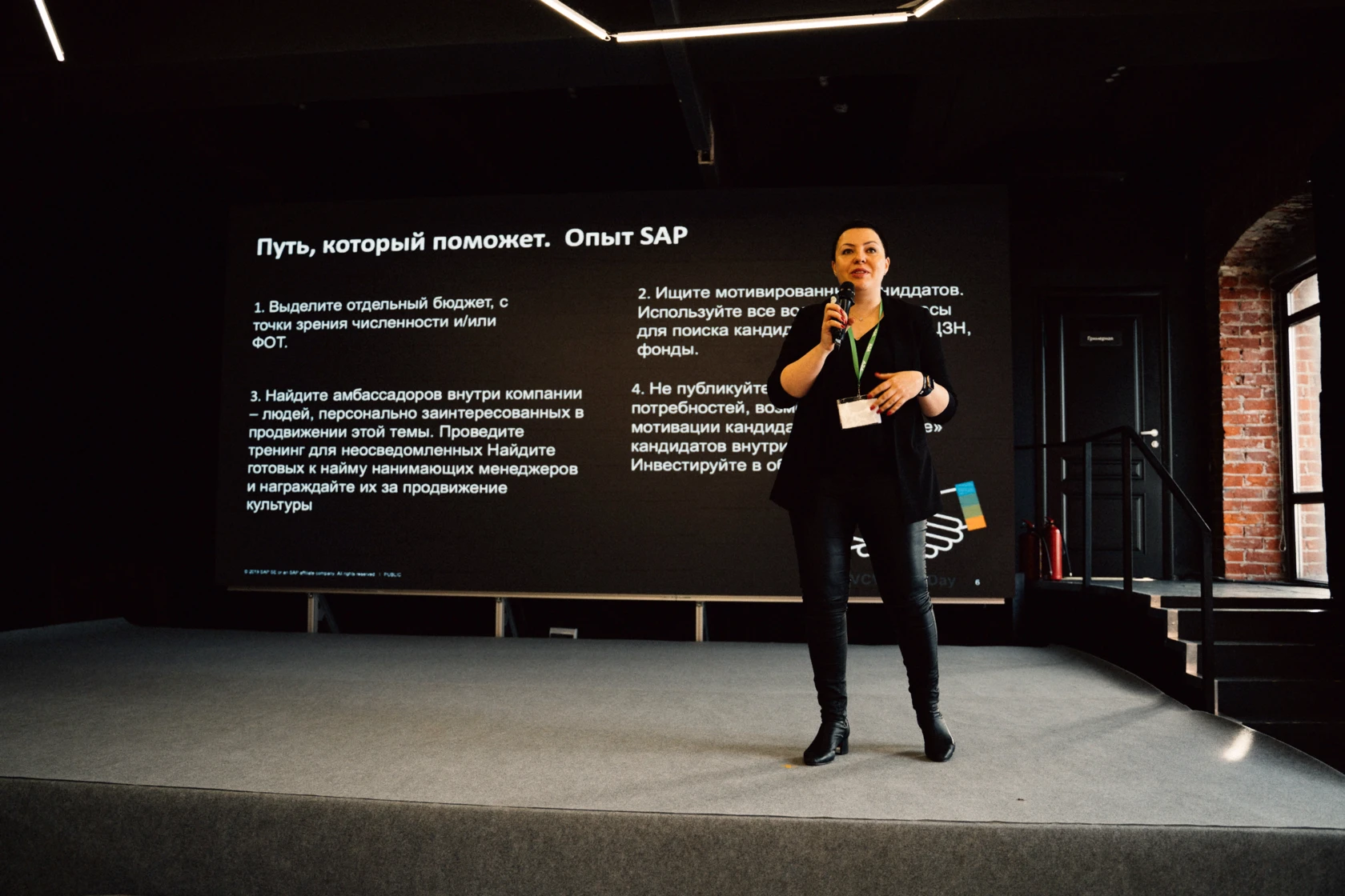 Особый HR: технологичный наем людей с ограниченными возможностями в SAP: Подготовить сотрудников и найти амбассадоров