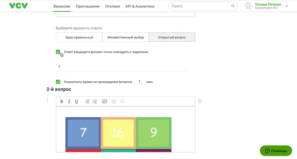 Современные HR-инструменты: секрет успеха на конкурентном рынке труда: Тестирование