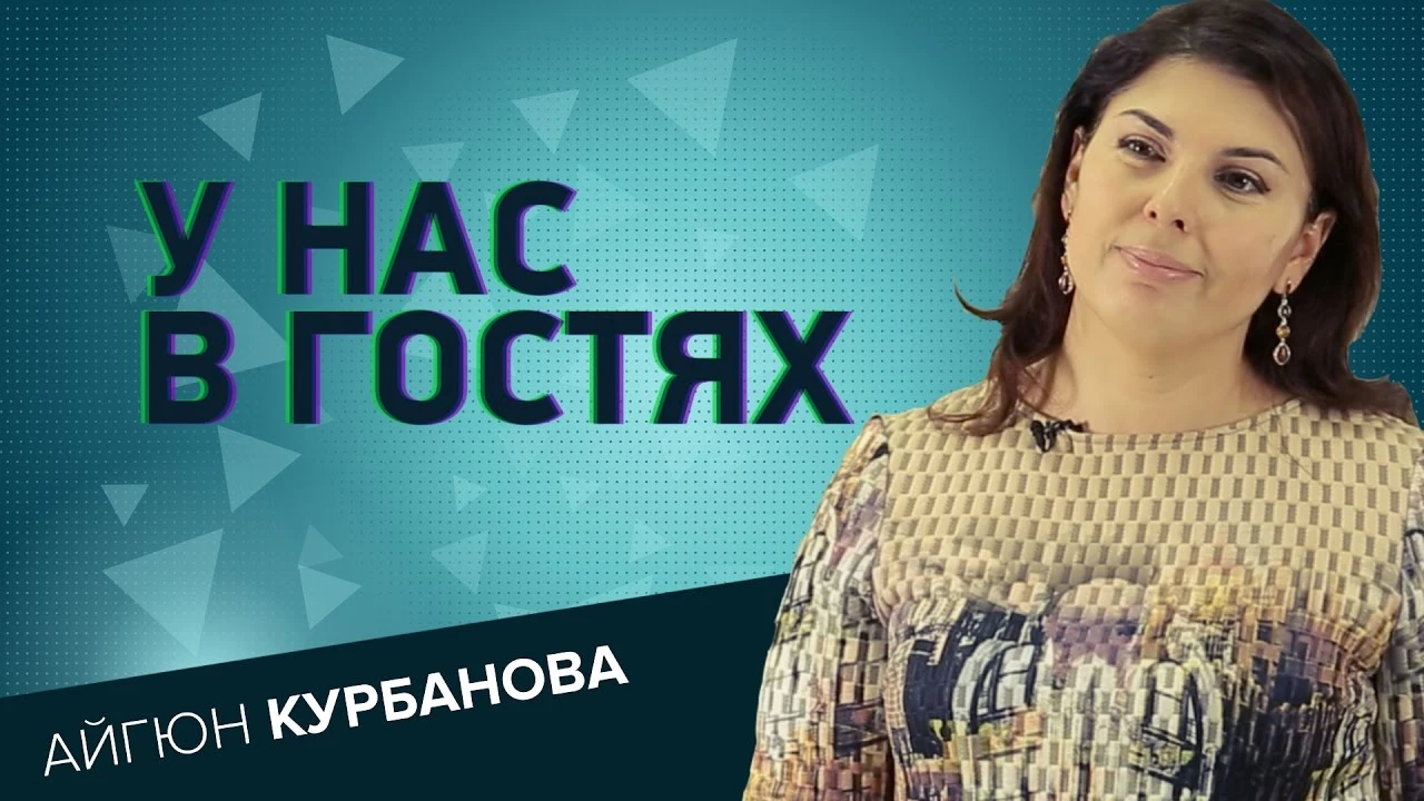 Айгюн Курбанова (Московский аэропорт Домодедово): Хорошие девочки попадут в рай, а плохие — куда захотят: Айгюн Курбанова (Московский аэропорт Домодедово): Хорошие девочки попадут в рай, а плохие — куда захотят