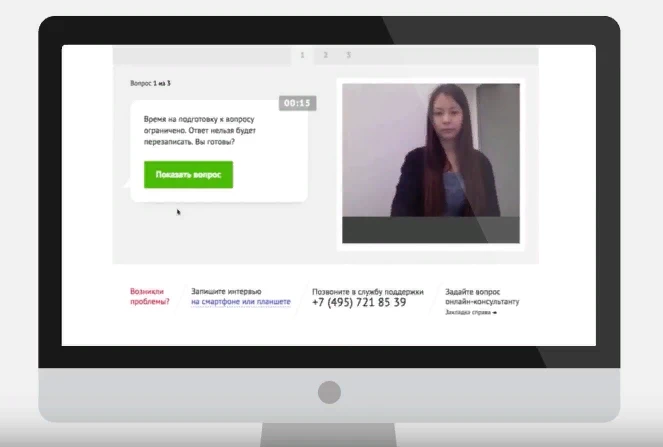 VCV: что такое видеоинтервью и как к нему подготовиться: Как это работает?