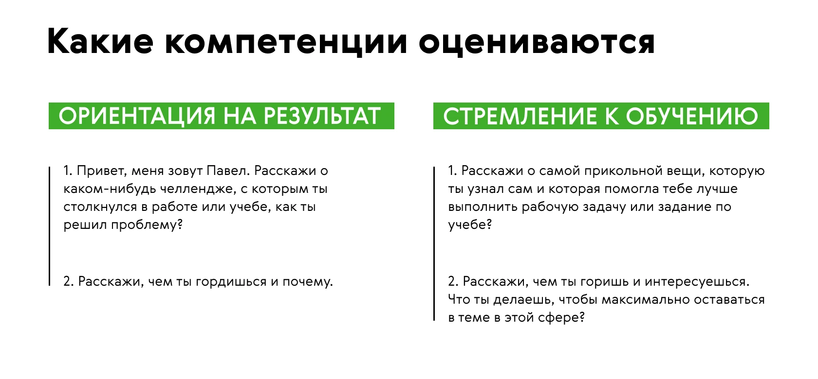 PepsiCo: уникальный путь кандидата (CJM) на лидерской программе и сокращение времени на интервью в 5 раз: ✓
