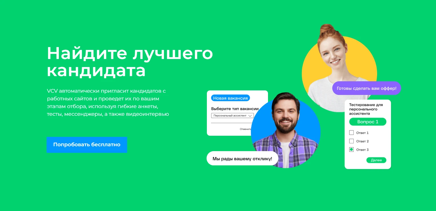 Метод STAR: как понять настоящие навыки кандидата: Как применять методику STAR онлайн: удобный формат для рекрутеров