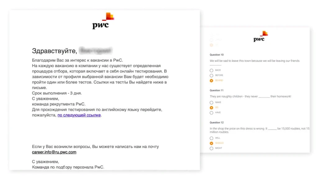 PwC: как автоматизация ускорила тестирование кандидатов в 4 раза: Как мы перешли из оффлайна в онлайн